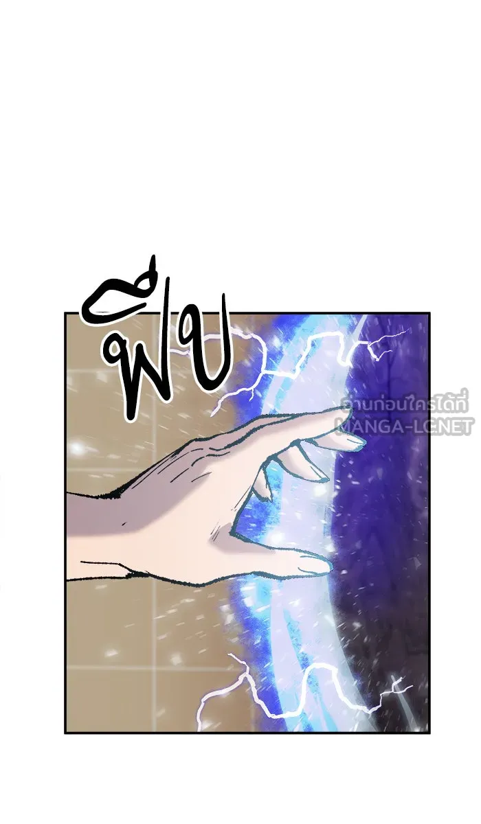 ยอดคนเลเวลทะลุ ตอนที่ 47 คนในพื้นที่ (3) รูปที่ 12