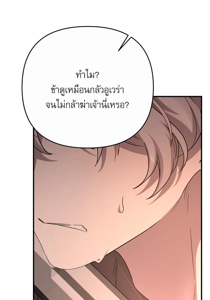 เกิดใหม่คราวนี้ ขอเป็นคนดีดูสักครั้ง ตอนที่ 114 รูปที่ 107