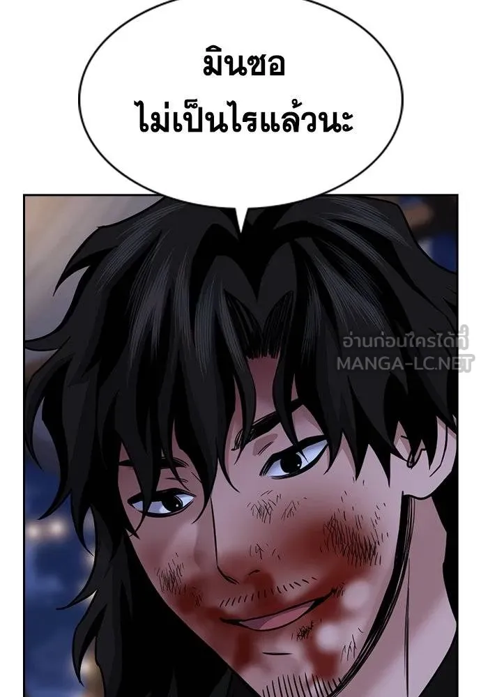 การศึกษาที่แท้จริง ตอนที่ 189 รูปที่ 108