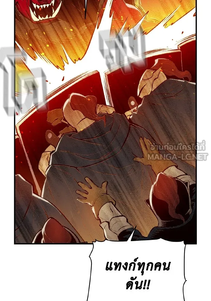 The Lone Necromancer ตอนที่ 81 รูปที่ 72