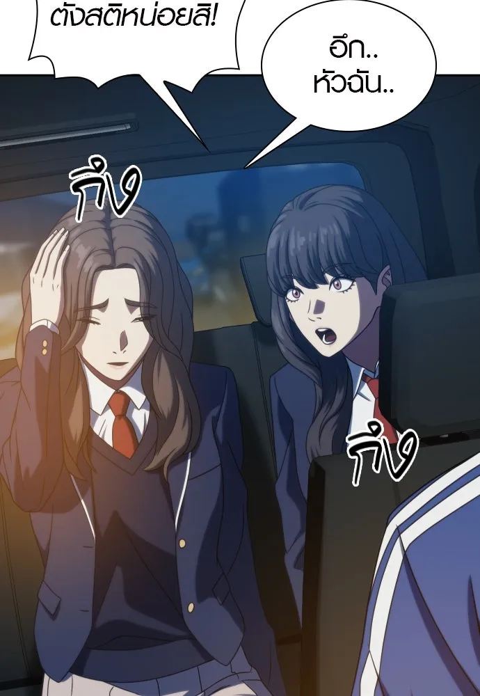 นักรบแช่แข็ง ตอนที่ 25 รูปที่ 40