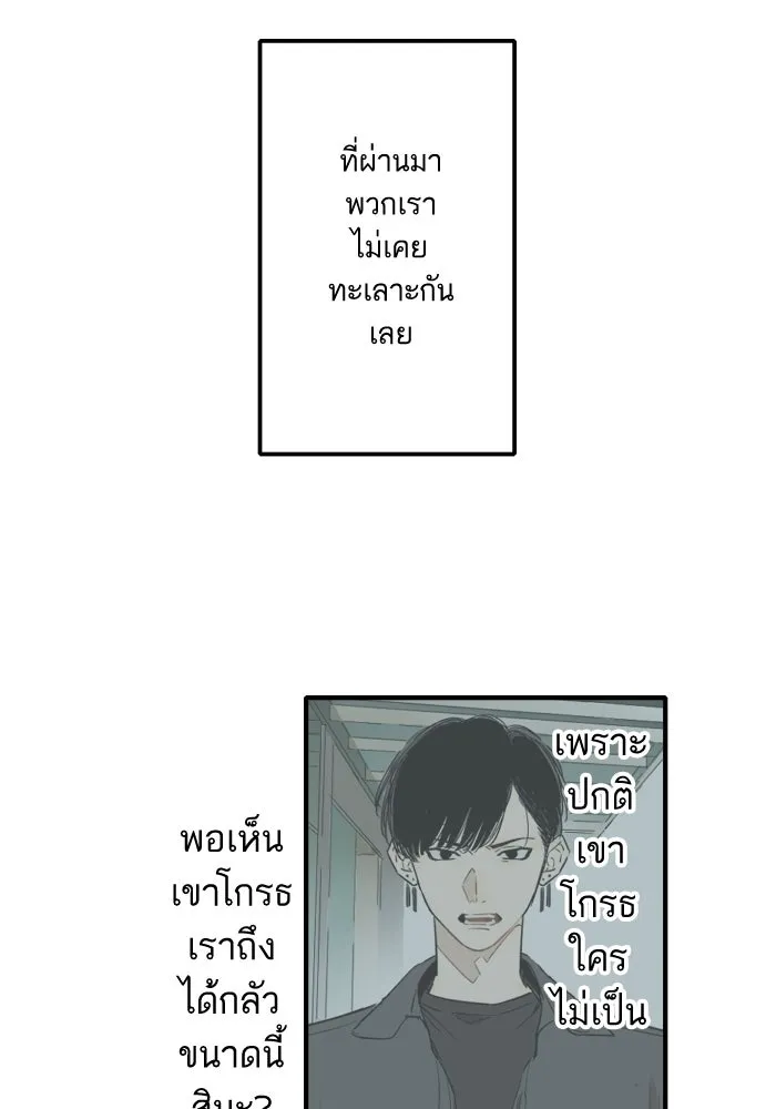 ฉันเปล่าร้องไห้ซะหน่อย ตอนที่ 30 รูปที่ 5