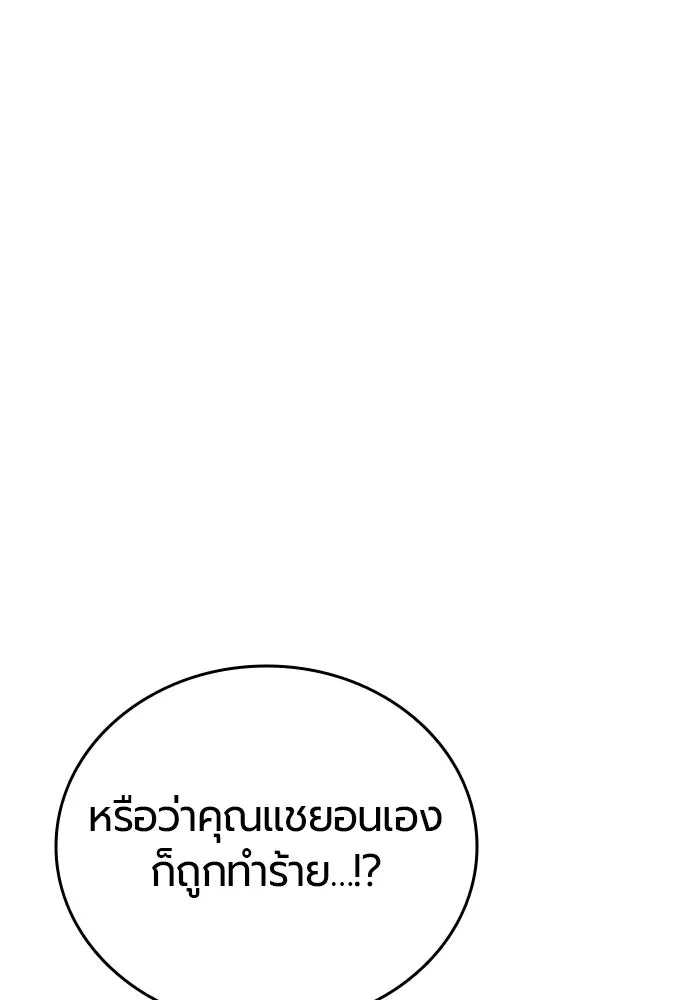 มือพิพากษา ตอนที่ 46 รูปที่ 148