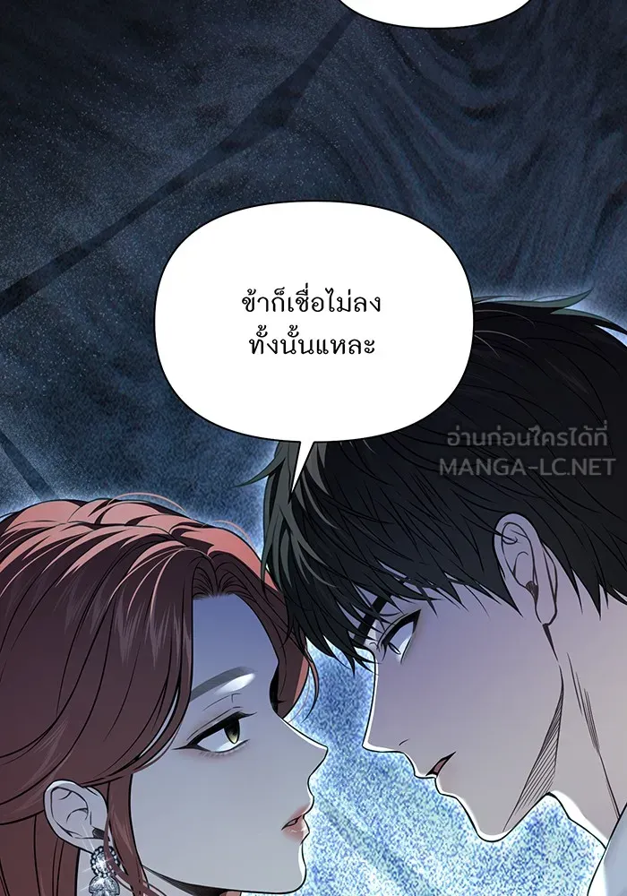 ห้องนอนลับของเจ้าหญิงต้องสาป ตอนที่ 132 ข้าจะแต่งงานกับเจ้า รูปที่ 81