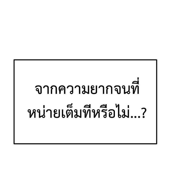 เรียกฉันว่าพระเจ้า ตอนที่ 20 รูปที่ 115