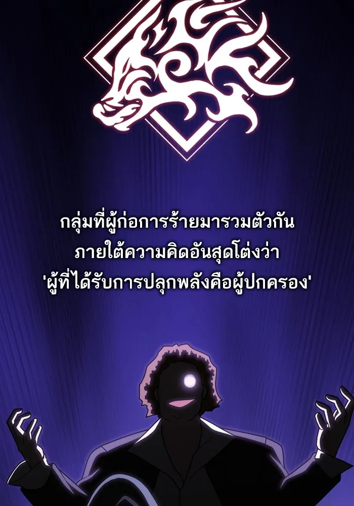ผู้เล่นขั้นเทพแห่งหอคอยฝึกสอน ตอนที่ 220 รูปที่ 10