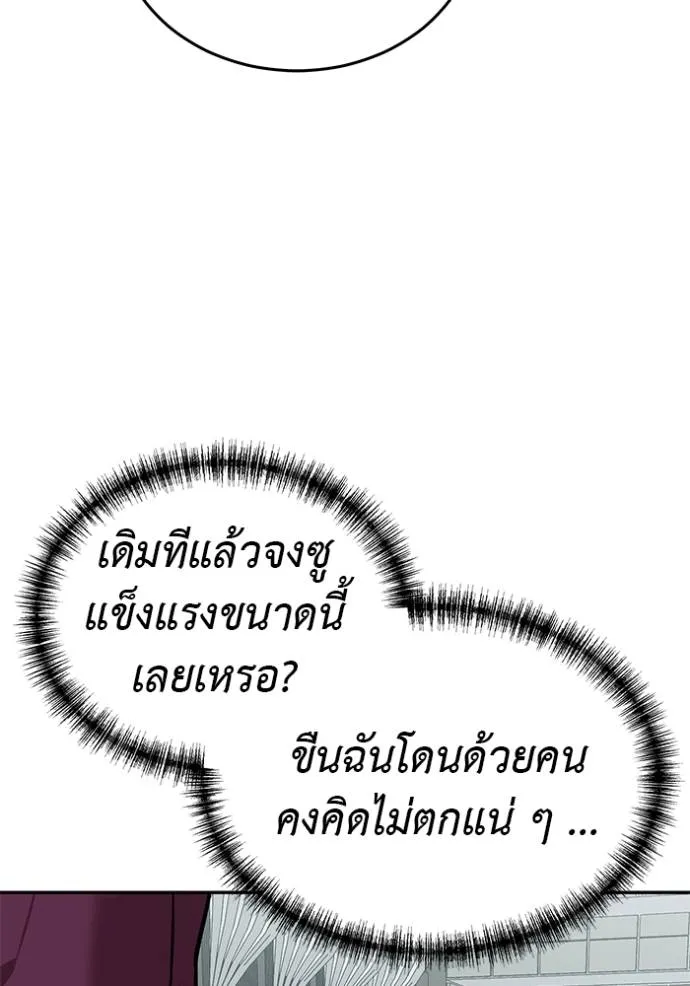 เรียกฉันว่าพระเจ้า ตอนที่ 22 รูปที่ 22