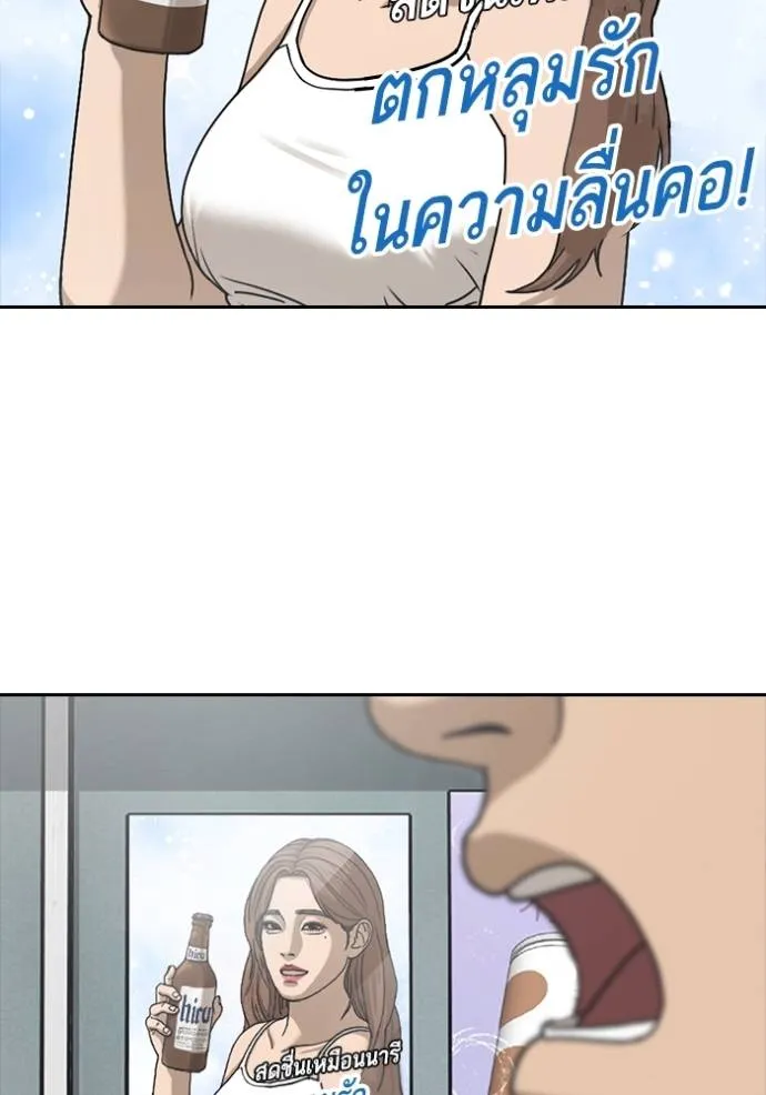 ชีวิตเวรเอ๊ย ตอนที่ 57 รูปที่ 101