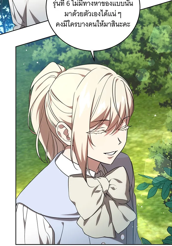ทุกอย่างที่เสียไป ฉันขอทวงคืน ตอนที่ 3 รูปที่ 73