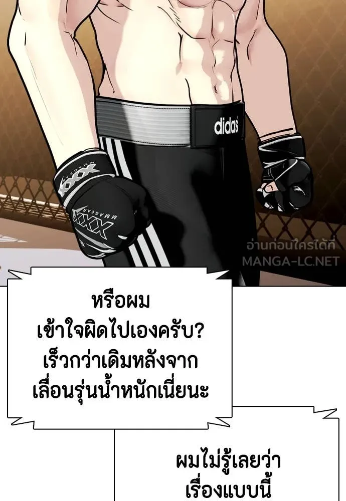 หมาหัวเน่า ตอนที่ 137 รูปที่ 146
