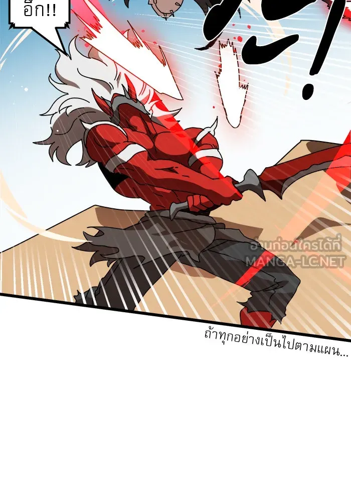 Double Click ตอนที่ 31 รูปที่ 21