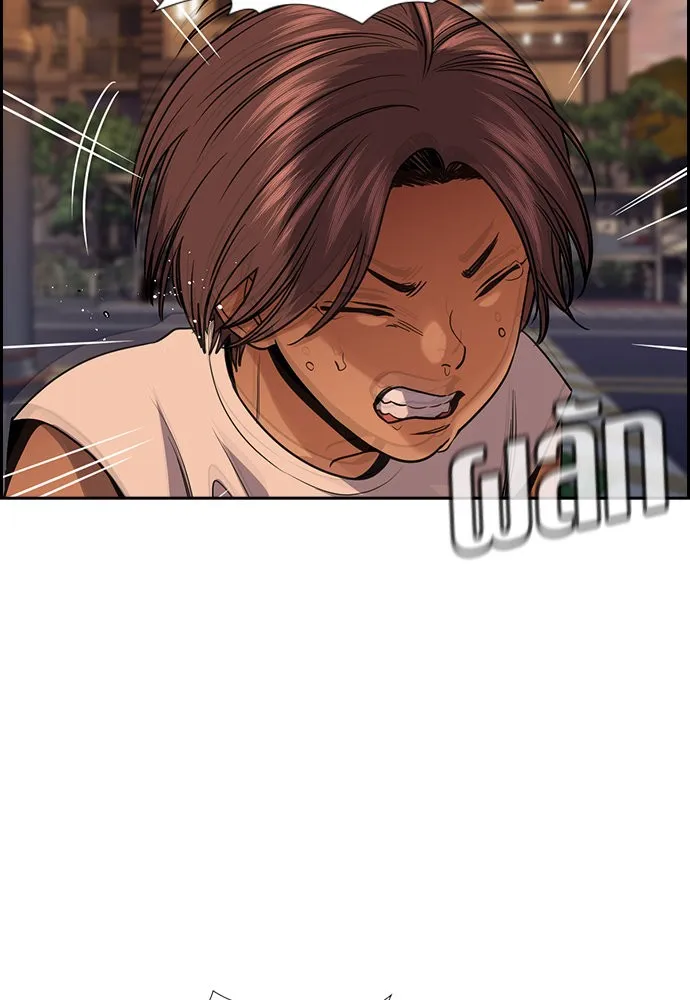 การศึกษาที่แท้จริง ตอนที่ 156 รูปที่ 4