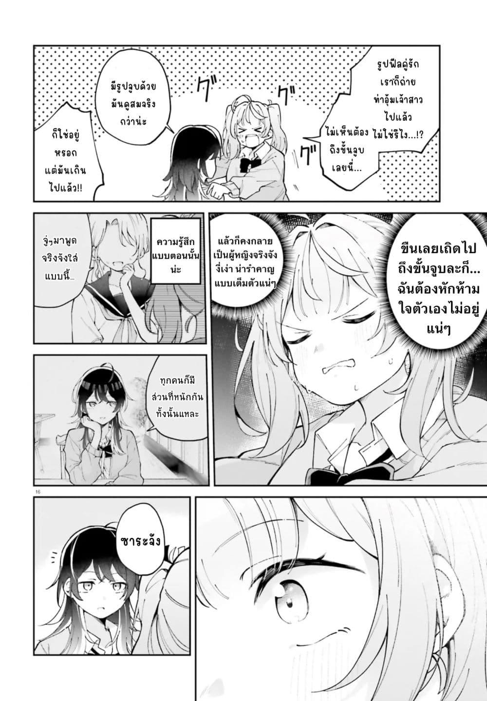 Manga-lc-com อ่านมังงะ อ่านการ์ตูน ออนไลน์ ฟรี Atashitachi tte Tsukiatteru yo ne! ตอนที่ 1 2 3 4 5 6 7 8 9 10 11 12 13 14 ฟรี ไม่มีโฆษณา Manga-lc - อ่าน มังงะ อ่าน การ์ตูน ออนไลน์ อ่านมังงะ ฟรี