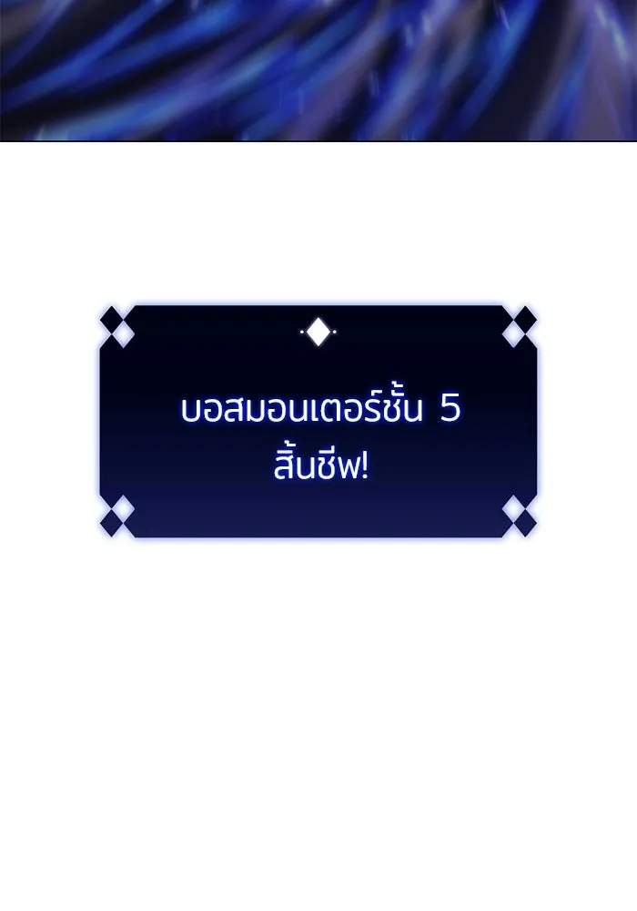 ผู้เล่นหน้าใหม่เลเวลแมกซ์ ตอนที่ 65 ไหโสโครก (2) รูปที่ 134