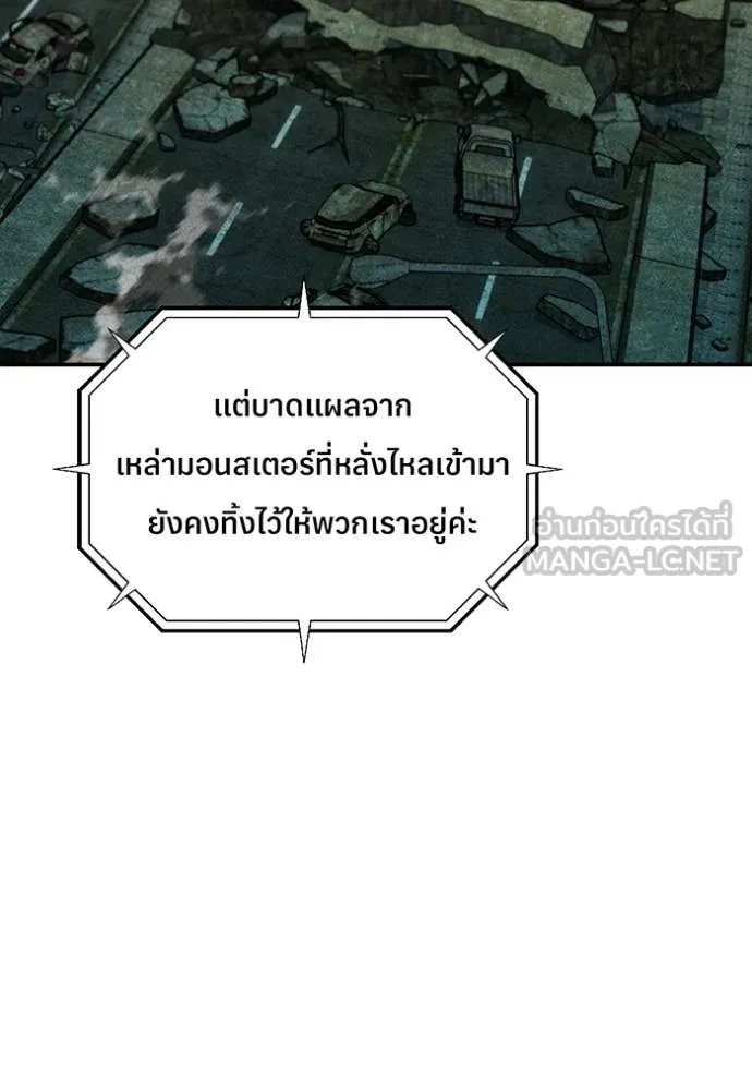 แยกร่าง ล่าอัตโนมัติ ตอนที่ 175 รูปที่ 29