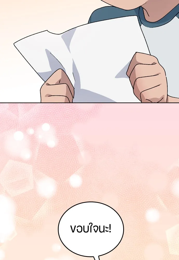 ตั้งแคมป์ฮีลใจในต่างโลก ตอนที่ 13 รูปที่ 25