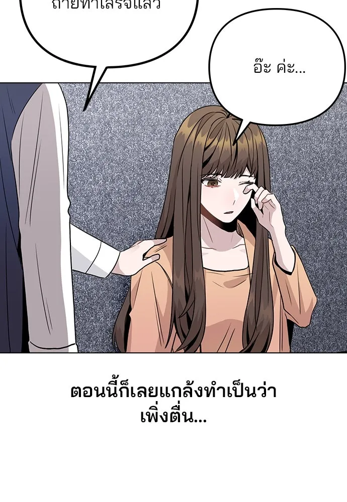 รักผิดแผน ตอนที่ 13 รูปที่ 25