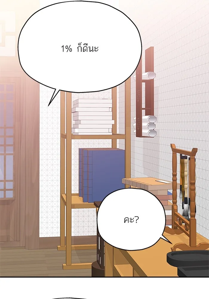 สลับรัก สลับชะตา ตอนที่ 17 รูปที่ 98