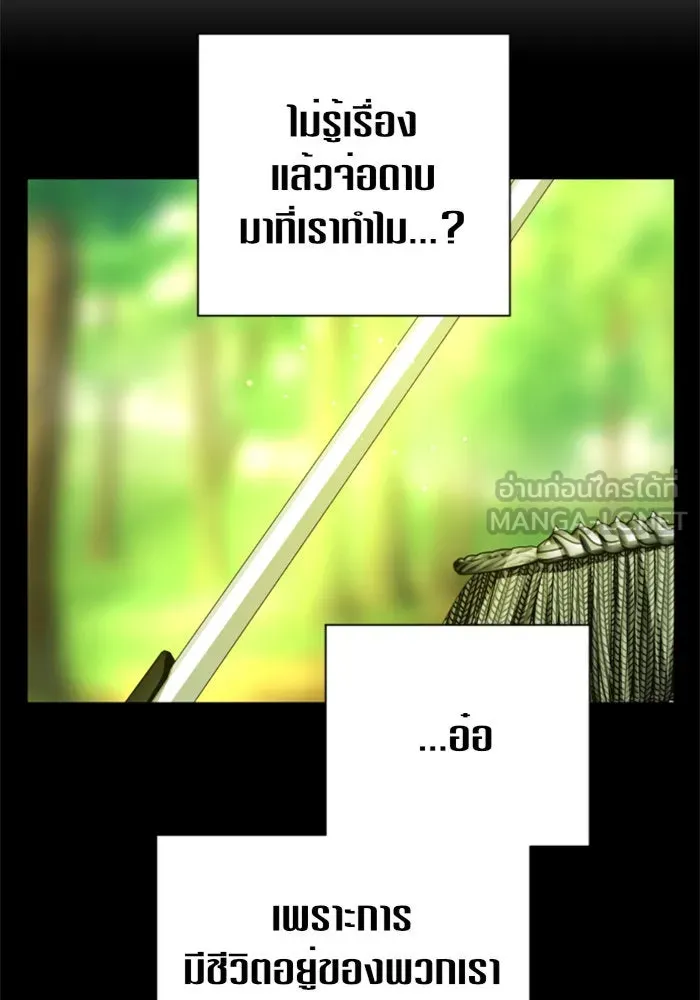 ชิงชีวิตพลิกลิขิตชะตา ตอนที่ 123. phantom pain(2) รูปที่ 63