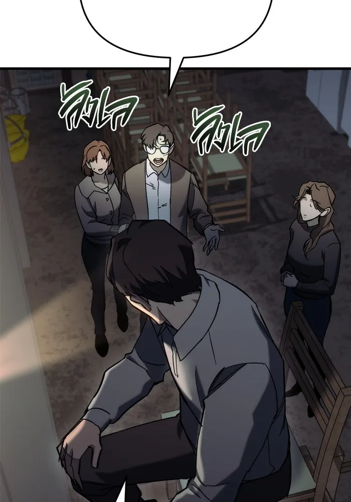 โกดังลับหลังโลกแตก ตอนที่ 26 รูปที่ 44