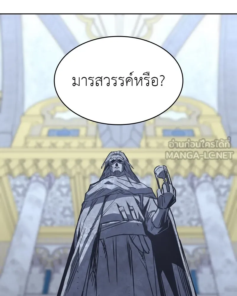 เกิดอีกทีเป็นว่าที่ประมุขลัทธิมาร ตอนที่ 86 รูปที่ 141