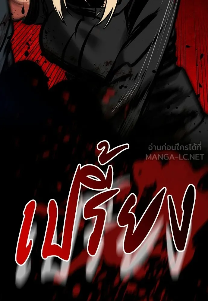 มือสังหารพันธุ์อมตะ ตอนที่ 86 รูปที่ 132