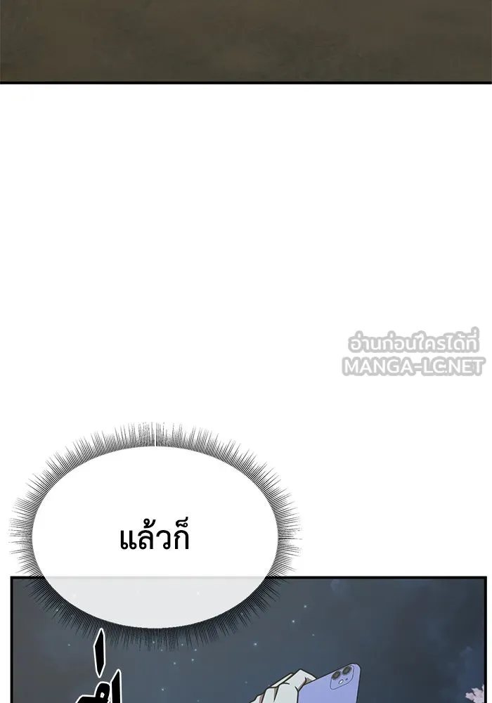 ช่วยเปลี่ยนฉันที ตอนที่ 270. ซีซัน 2 รูปที่ 42