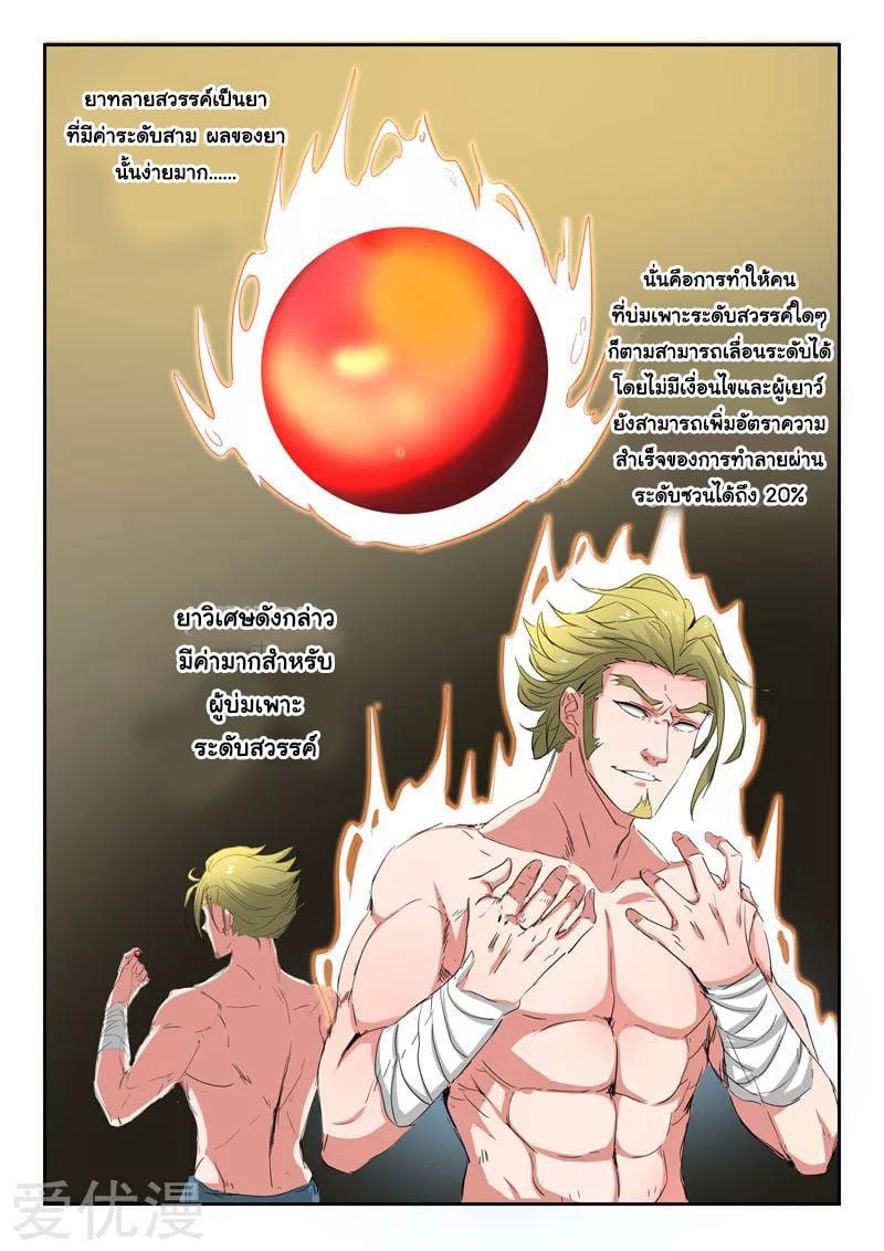 Manga-lc-com อ่านมังงะ อ่านการ์ตูน ออนไลน์ ฟรี Martial Master ตอนที่ 1 2 3 4 5 6 7 8 9 10 11 12 13 14 ฟรี ไม่มีโฆษณา Manga-lc - อ่าน มังงะ อ่าน การ์ตูน ออนไลน์ อ่านมังงะ ฟรี