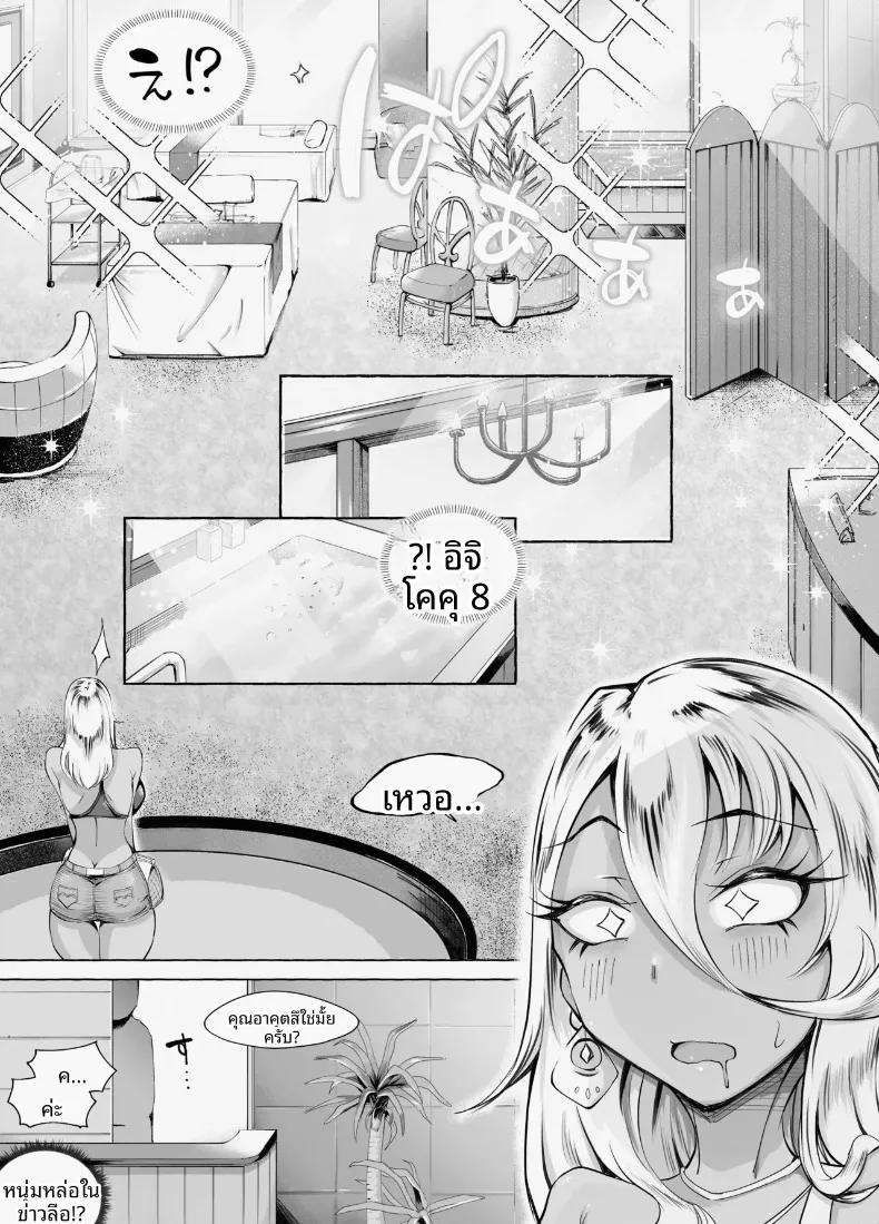 Doujin-Lc- อ่าน โดจิน มังฮวา เกาหลี ญี่ปุ่น จีน แปลไทย นวดน้ำมันปรับพฤติกรรมสาวแกลสุดซ่า (blue soda) ตอนที่ 1 2 3 4 5 6 7 8 9 10 11 12 13 14 ฟรี ไม่มีโฆษณา อ่าน โดจิน Manhwa เกาหลี ญี่ปุ่น จีน เรามีครบ คัดมาให้เน้นๆ โดจิน 18+ รับประกันความฟินโดย  Doujin Lc