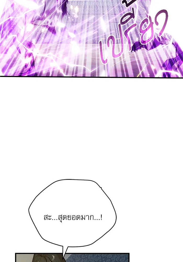 ศาสตราจารย์จำเป็นแห่งอะคาเดมี ตอนที่ 104 รูปที่ 53