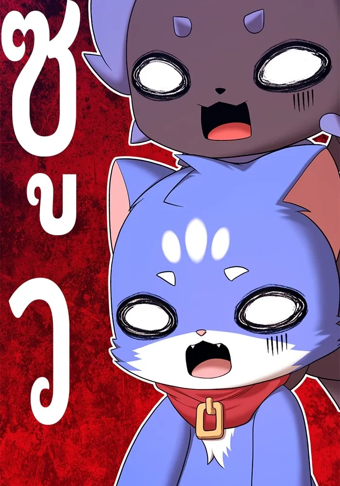 +99 ท่อนไม้พร้อมบวก ตอนที่ 7 ปนเปื้อน (2) รูปที่ 490