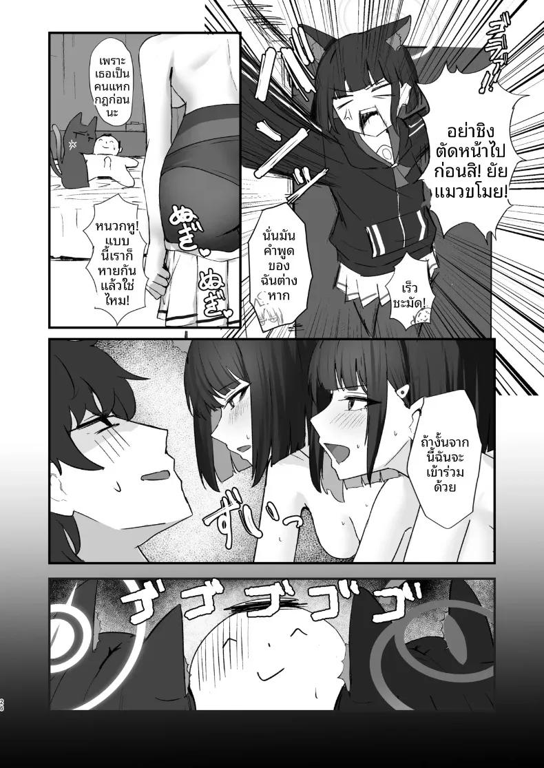 Doujin-Lc- อ่าน โดจิน มังฮวา เกาหลี ญี่ปุ่น จีน แปลไทย การครอบครองของน้องแมว (Nichijou) (Blue Archive) ตอนที่ 1 2 3 4 5 6 7 8 9 10 11 12 13 14 ฟรี ไม่มีโฆษณา อ่าน โดจิน Manhwa เกาหลี ญี่ปุ่น จีน เรามีครบ คัดมาให้เน้นๆ โดจิน 18+ รับประกันความฟินโดย  Doujin Lc