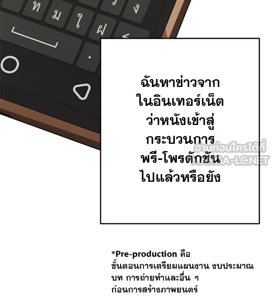 คอลเซ็นเตอร์เปลี่ยนชีวิต ตอนที่ 8 เพื่อนร่วมงานที่ไว้ใจได้ รูปที่ 39