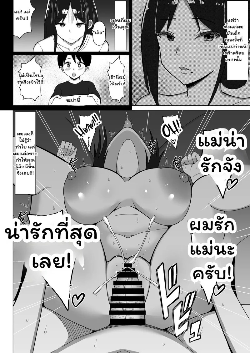 Doujin-Lc- อ่าน โดจิน มังฮวา เกาหลี ญี่ปุ่น จีน แปลไทย ห้องร้อน...ใจร้าย  [Mustard Teikoku (Europia)] The story of how I ended up living with my mom in a four-and-a-half tatami room 1 ตอนที่ 1 ฟรี ไม่มีโฆษณา อ่าน โดจิน Manhwa เกาหลี ญี่ปุ่น จีน เรามีครบ คัดมาให้เน้นๆ โดจิน 18+ รับประกันความฟินโดย Doujin Lc