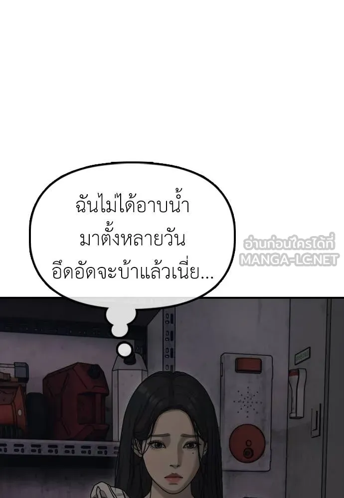 ผู้กล้าฝ่า ตอนที่ 13 รูปที่ 127