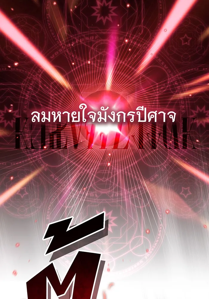 จอมเวทเกิดใหม่ในรอบ 66666 ปี ตอนที่ 86 รูปที่ 155