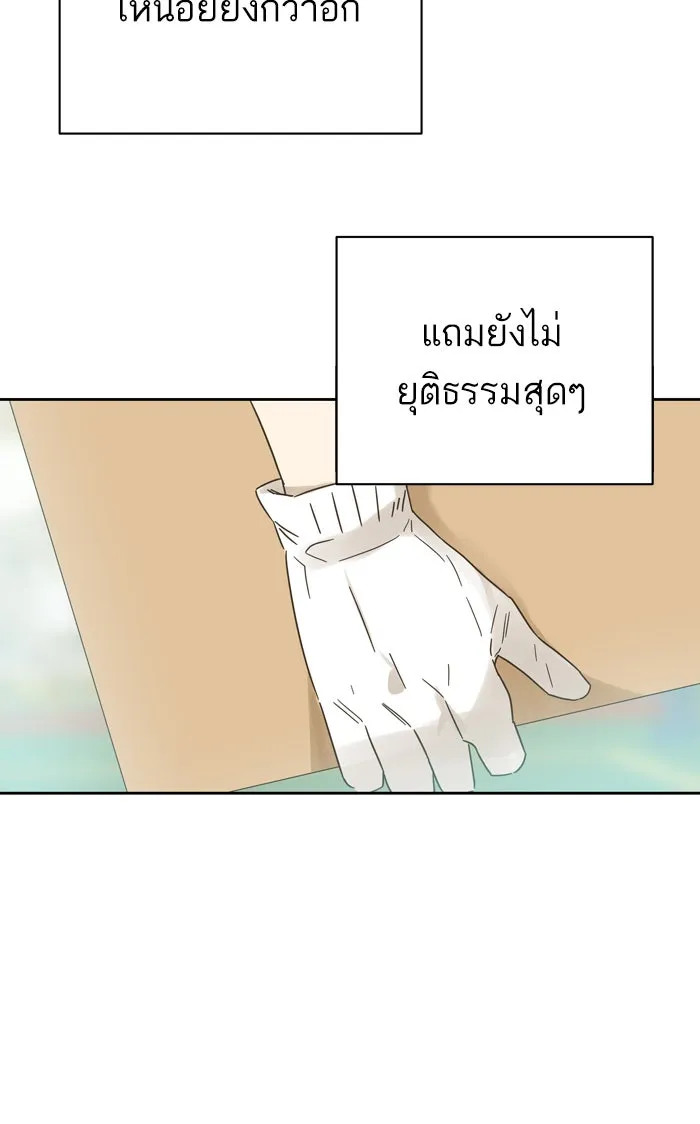 ฉันมันร้าย หรือเพราะโลกไม่น่ารัก ตอนที่ 89 รูปที่ 88