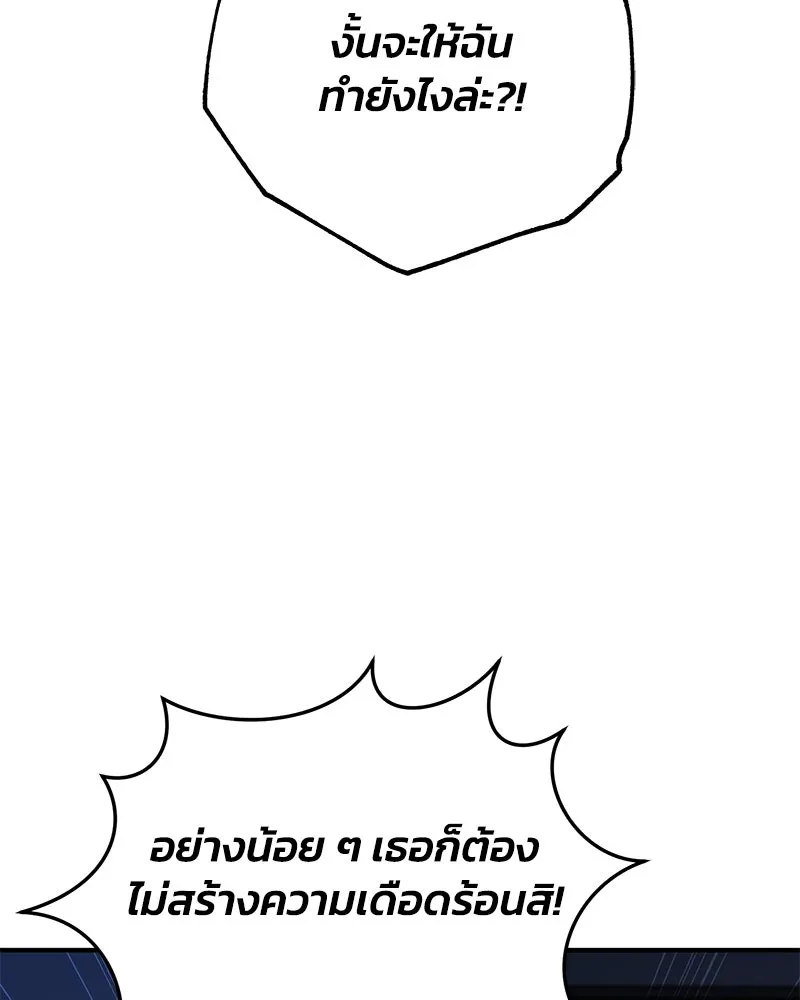 จุ๊บรัก คุณหมาป่า ตอนที่ 42 รูปที่ 71