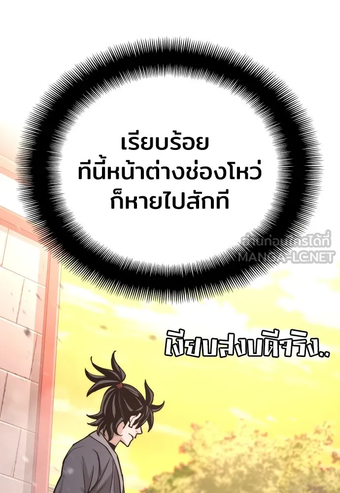 เส้นทางสู่เทพมาร ตอนที่ 41 รูปที่ 75