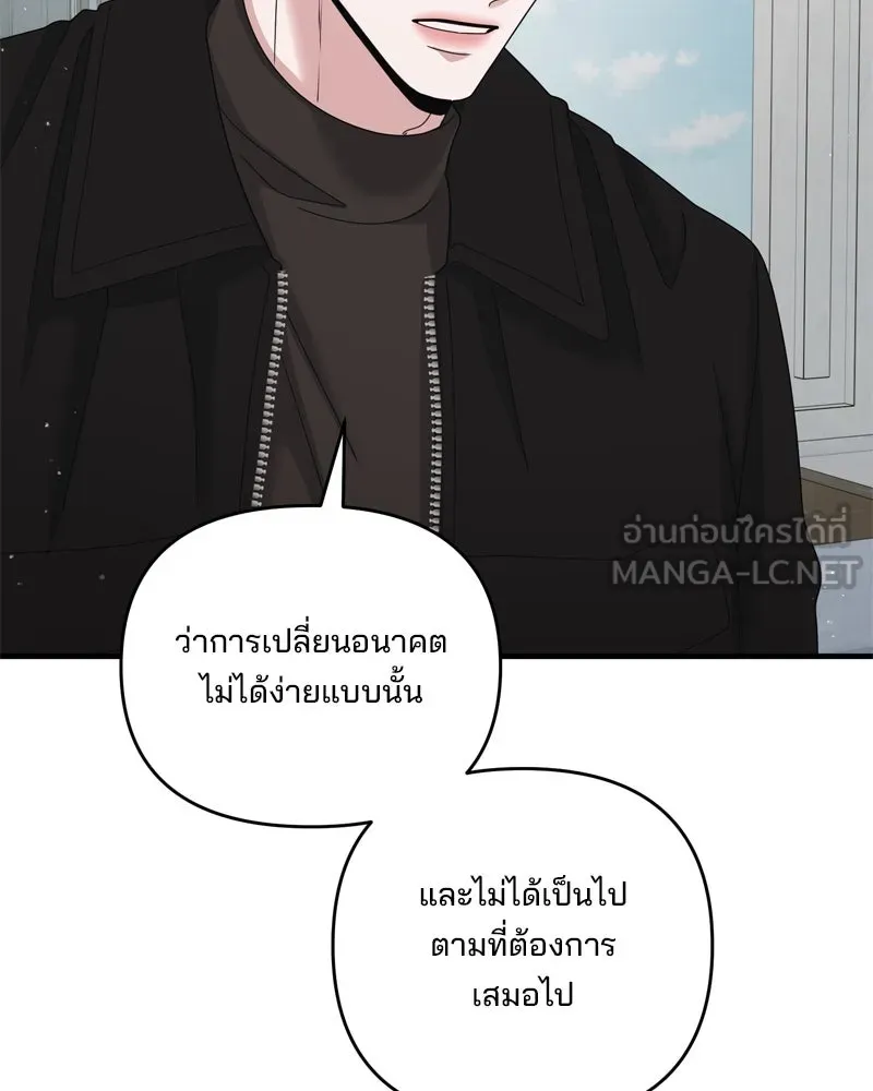 สามีที่ไม่ได้ขอ ตอนที่ 56 รูปที่ 60