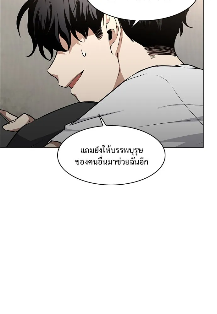JAKDU ตอนที่ 49 รูปที่ 37