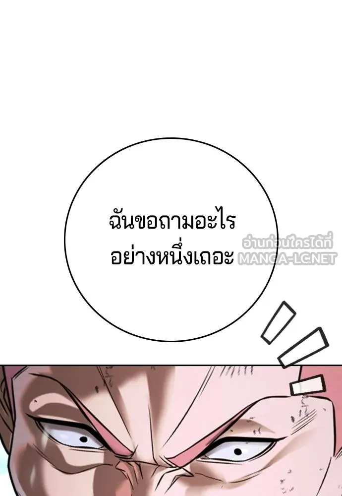 คูเซรา ตอนที่ 68 รูปที่ 9