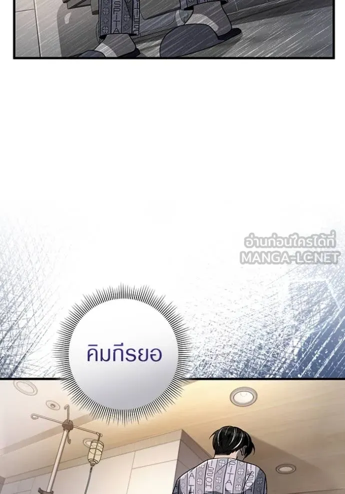 เชื่อเถอะ ฉันเป็นฮัน ตอนที่ 55 รูปที่ 135