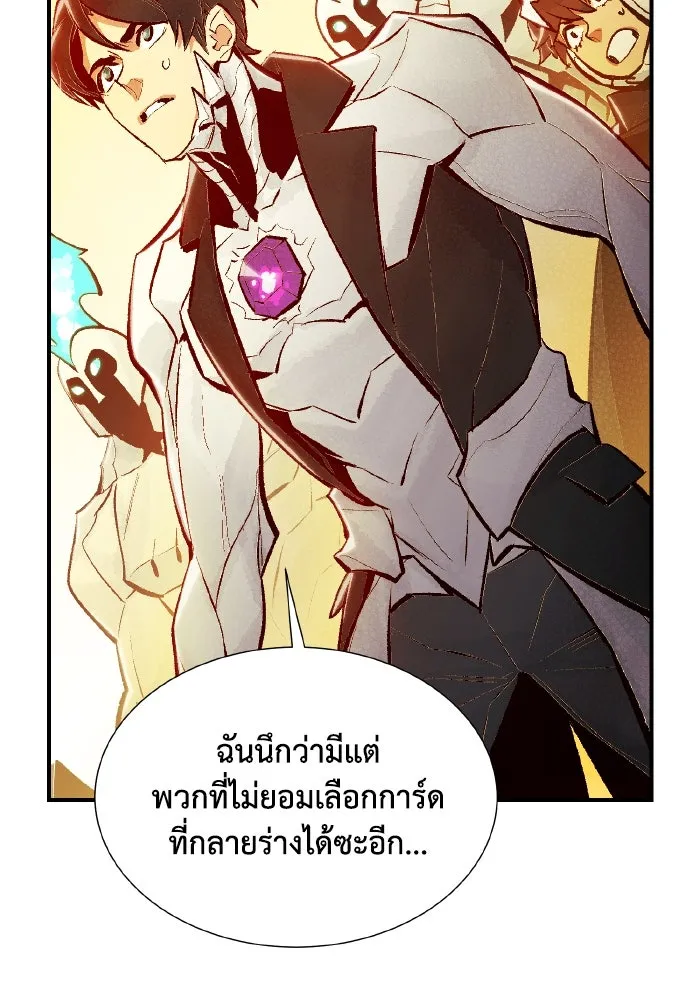 The Lone Necromancer ตอนที่ 43 รูปที่ 89
