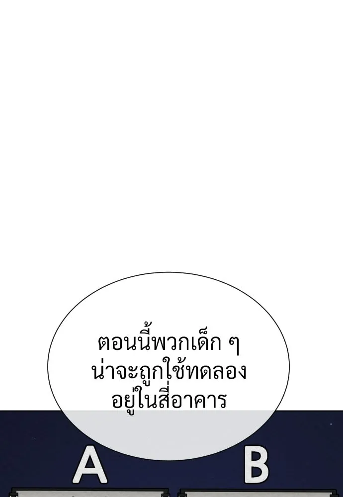 นักฆ่าย้อนวัย ตอนที่ 125 รูปที่ 136