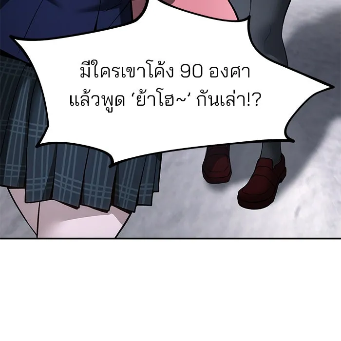 เลวฟาดเลว ตอนที่ 191 รูปที่ 175