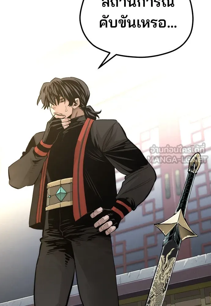 เส้นทางสู่เทพมาร ตอนที่ 116 รูปที่ 15