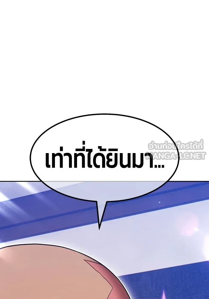 +99 ท่อนไม้พร้อมบวก ตอนที่ 117 เทพแห่งการทำลาย (3) รูปที่ 81