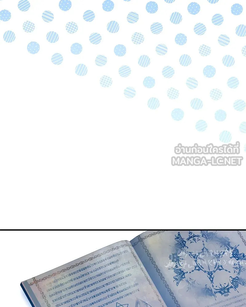 อนาคตพบรัก ตอนที่ 28 รูปที่ 96