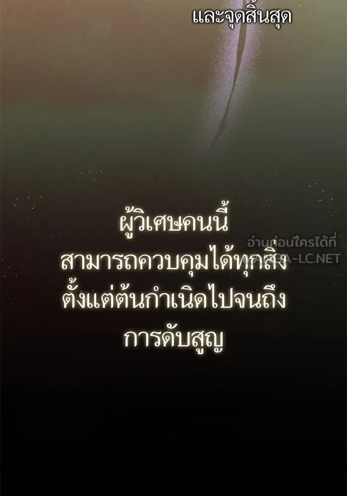 บุตรีดยุกขอไม่แต่งงานbrกับหนุ่มในฝัน ตอนที่ 93 รูปที่ 30